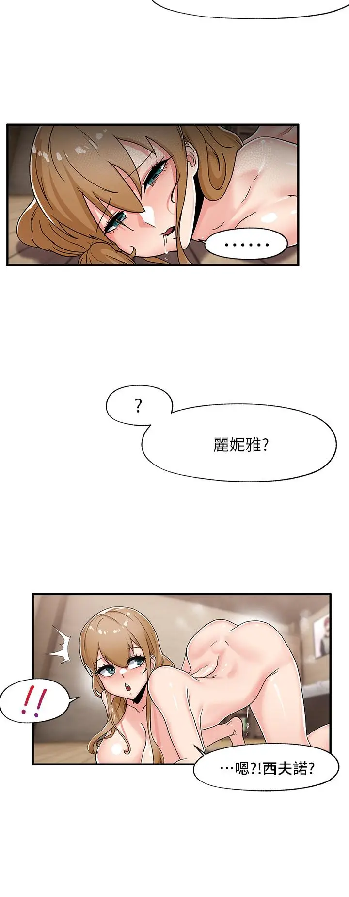 漫画《异世界催眠王》第4话第34张图