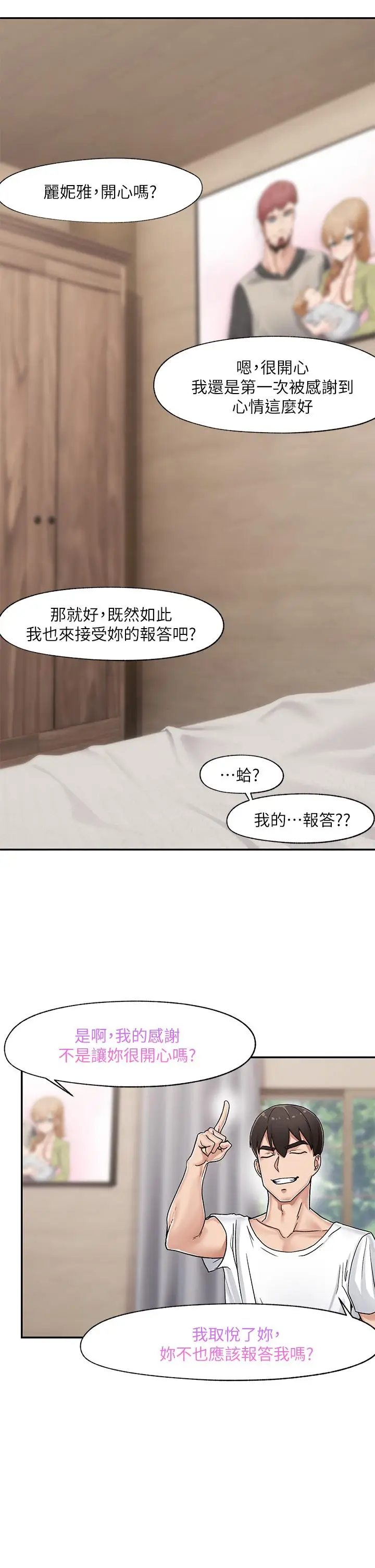 漫画《异世界催眠王》第4话第35张图