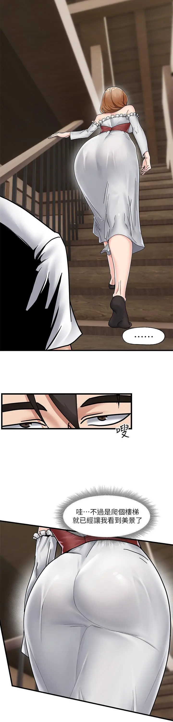 漫画《异世界催眠王》第4话第5张图