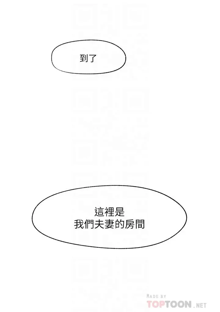 漫画《异世界催眠王》第4话第6张图
