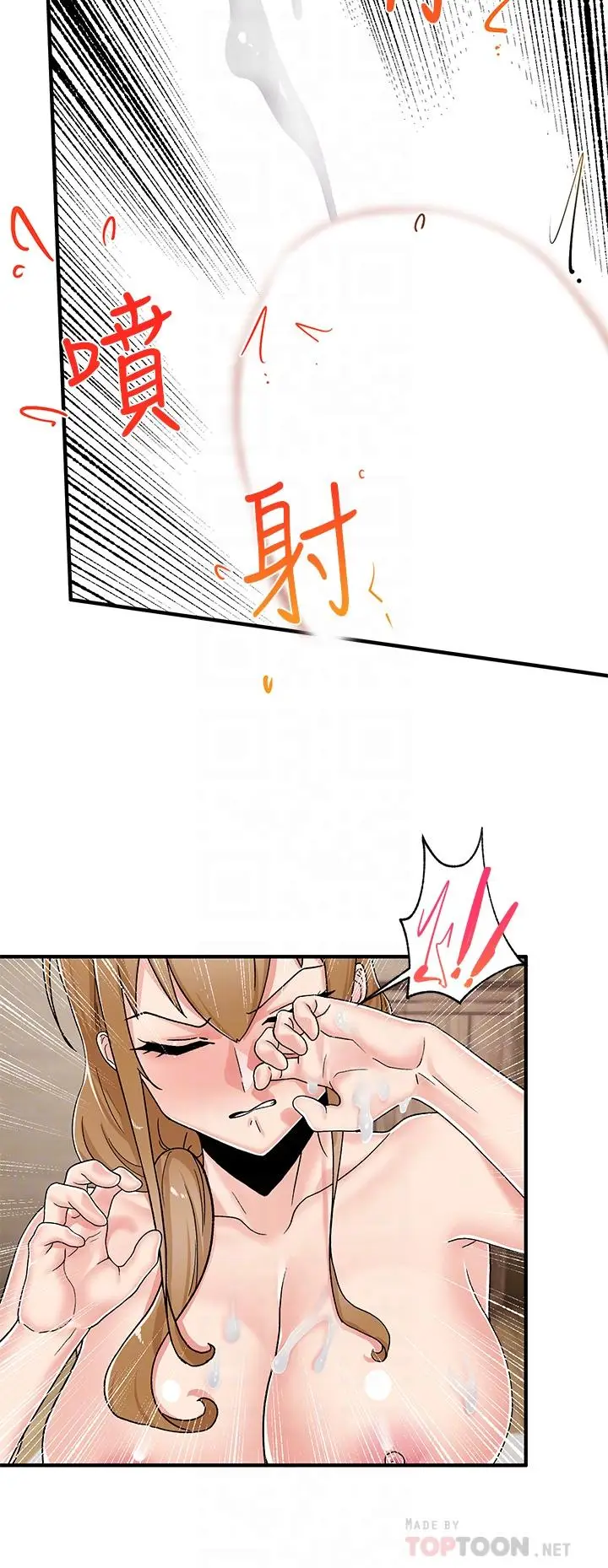 漫画《异世界催眠王》第5话第18张图