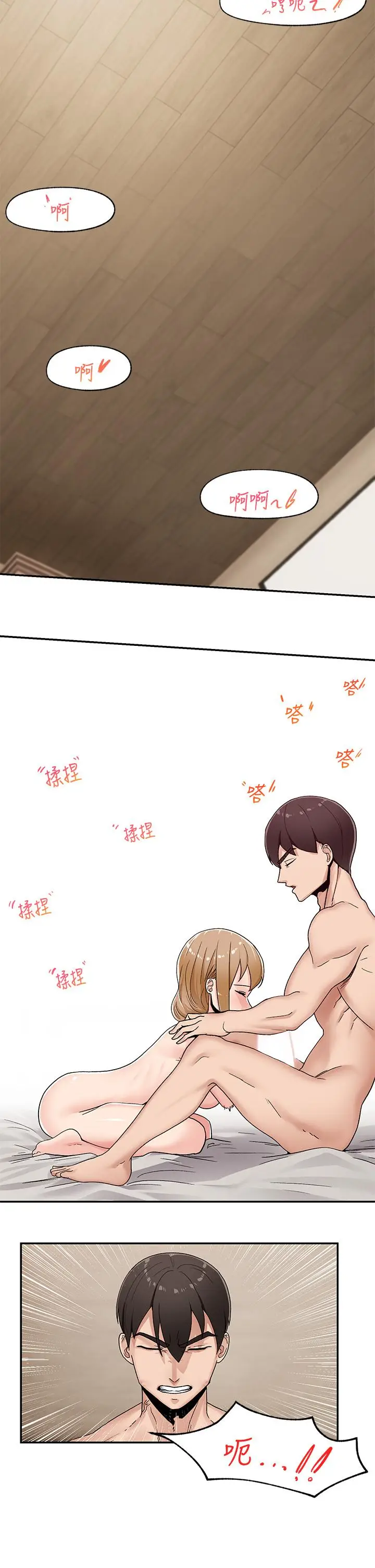 漫画《异世界催眠王》第5话第26张图