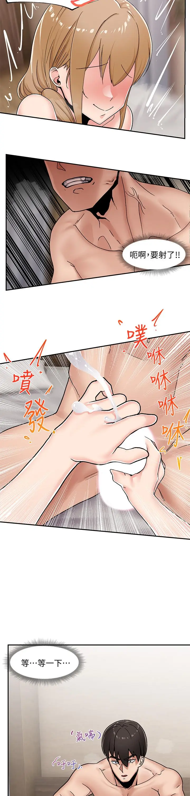 漫画《异世界催眠王》第5话第28张图