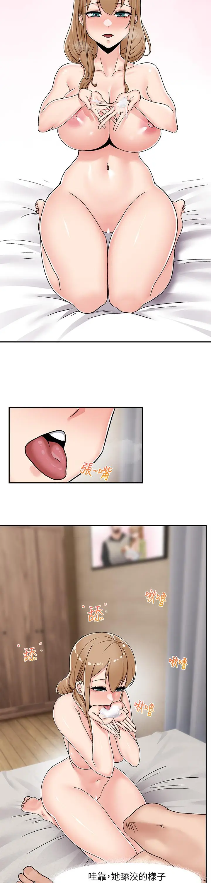 漫画《异世界催眠王》第5话第31张图