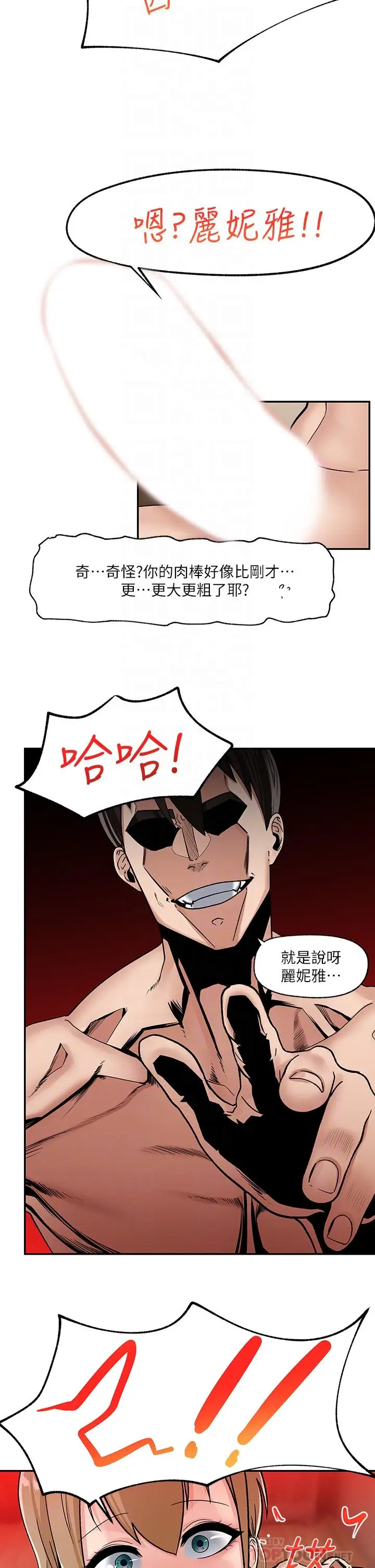 漫画《异世界催眠王》第6话第14张图