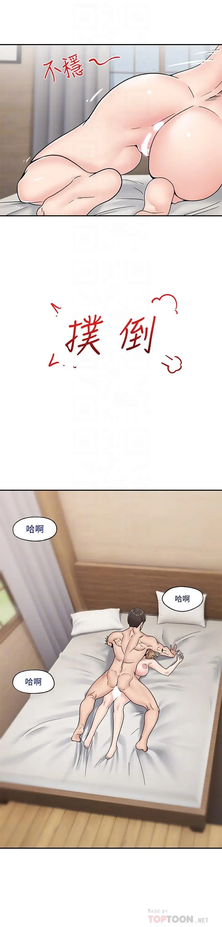 漫画《异世界催眠王》第6话第16张图