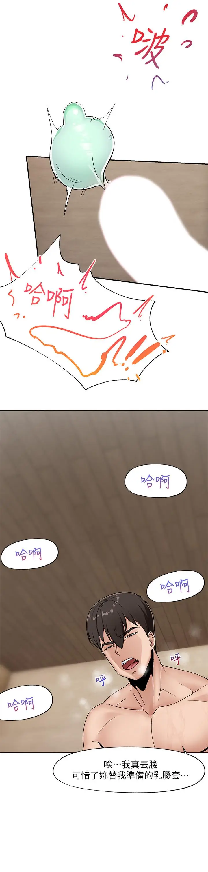 漫画《异世界催眠王》第6话第38张图