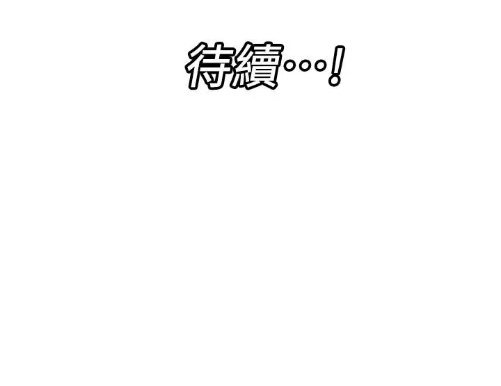 漫画《异世界催眠王》第6话第40张图