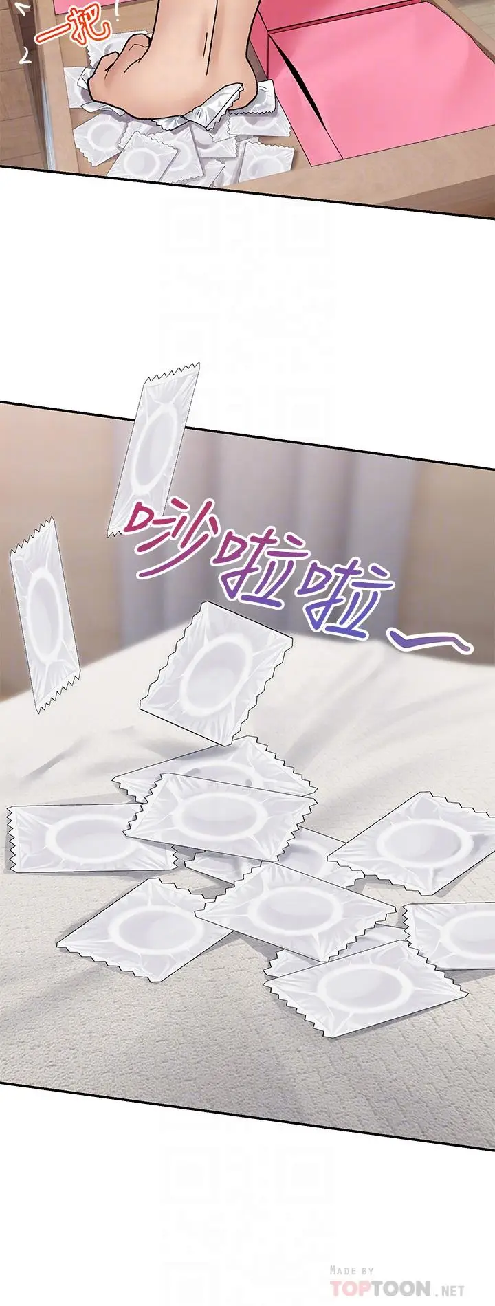 漫画《异世界催眠王》第7话第14张图