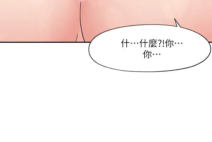 漫画《异世界催眠王》第7话第24张图
