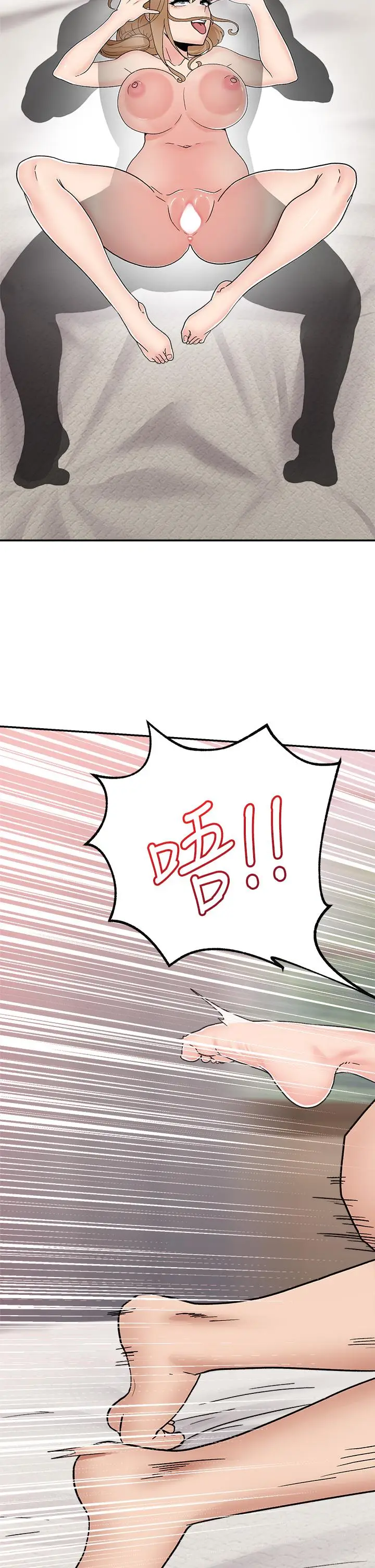 漫画《异世界催眠王》第7话第31张图