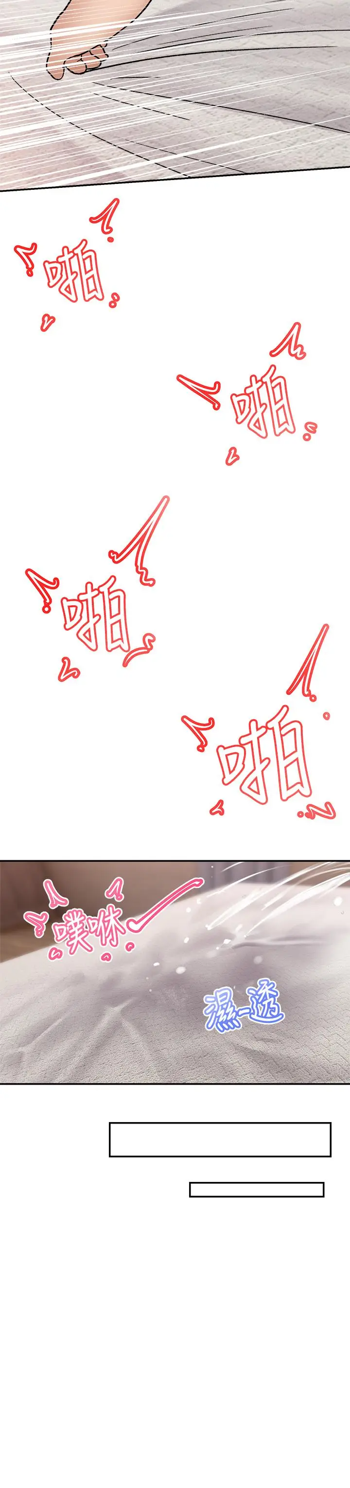漫画《异世界催眠王》第7话第32张图