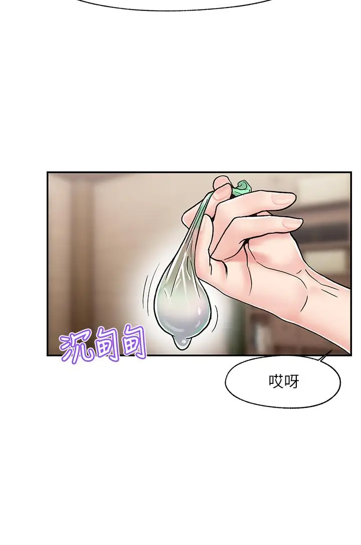 漫画《异世界催眠王》第7话第9张图