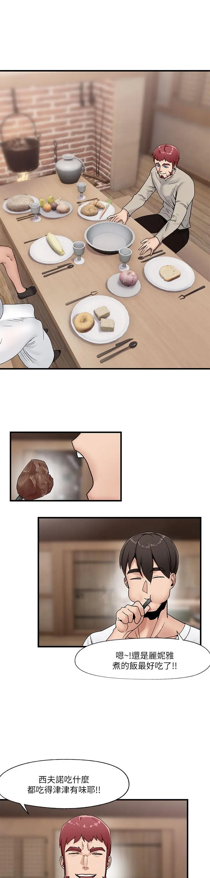 漫画《异世界催眠王》第8话第25张图