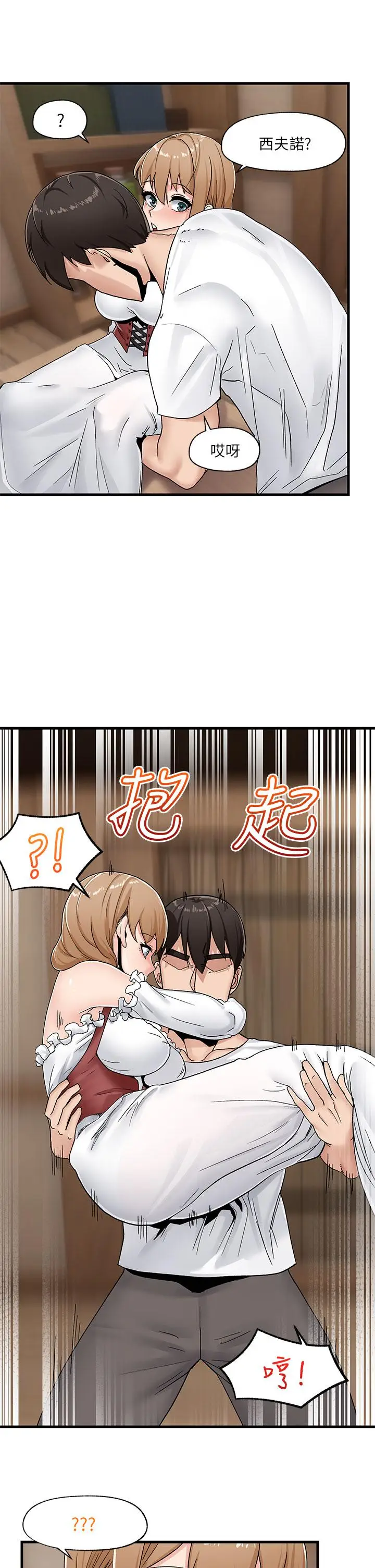 漫画《异世界催眠王》第8话第38张图
