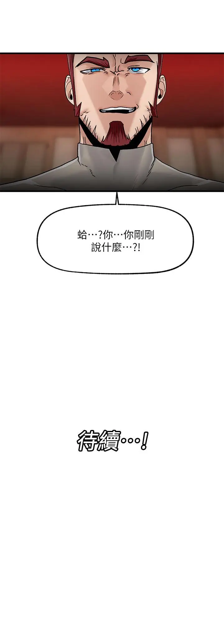 漫画《异世界催眠王》第8话第40张图
