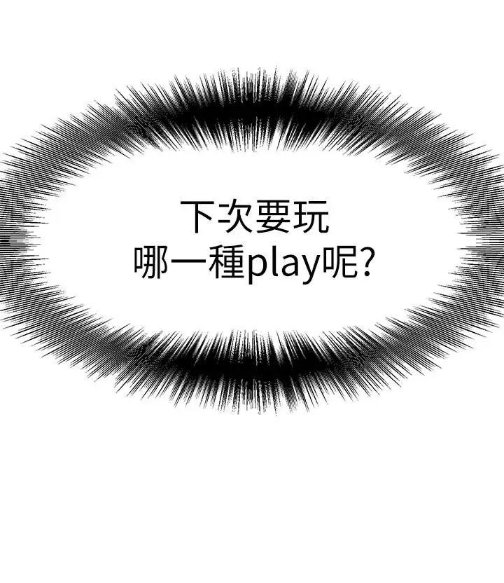 漫画《异世界催眠王》第8话第5张图