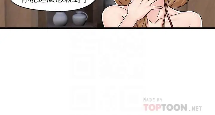 漫画《异世界催眠王》第9话第10张图