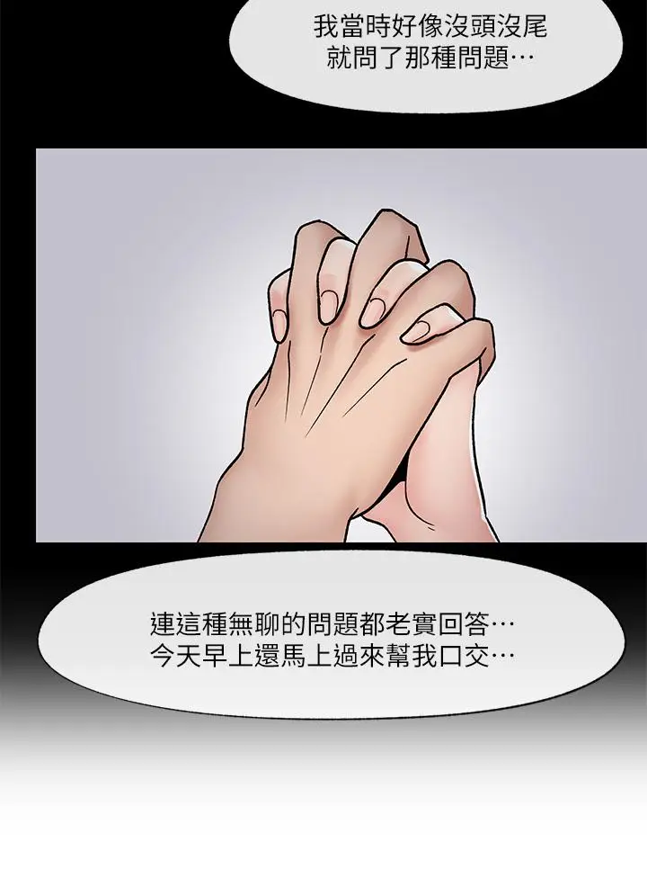 漫画《异世界催眠王》第9话第26张图