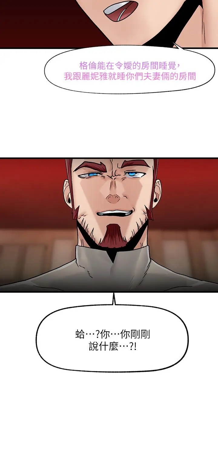 漫画《异世界催眠王》第9话第3张图