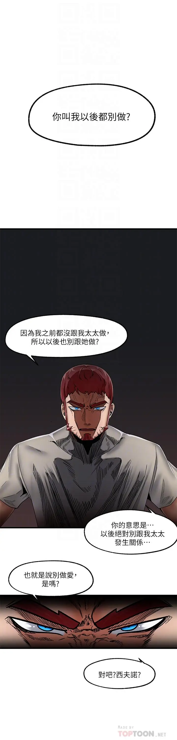 漫画《异世界催眠王》第9话第4张图