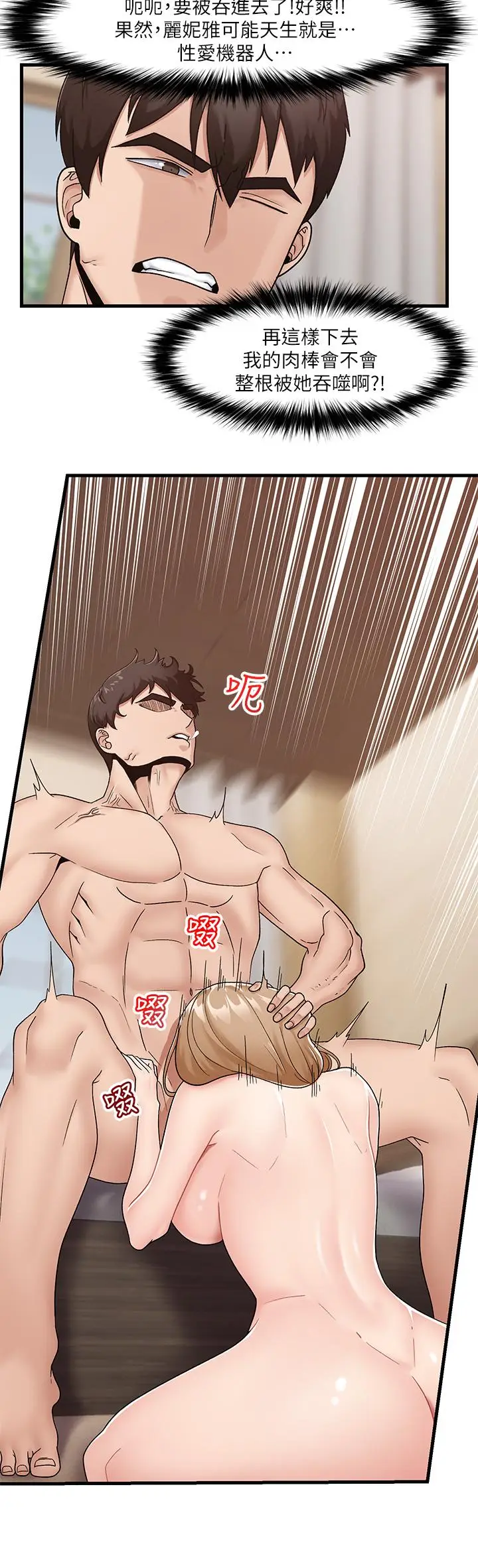 漫画《异世界催眠王》第10话第11张图