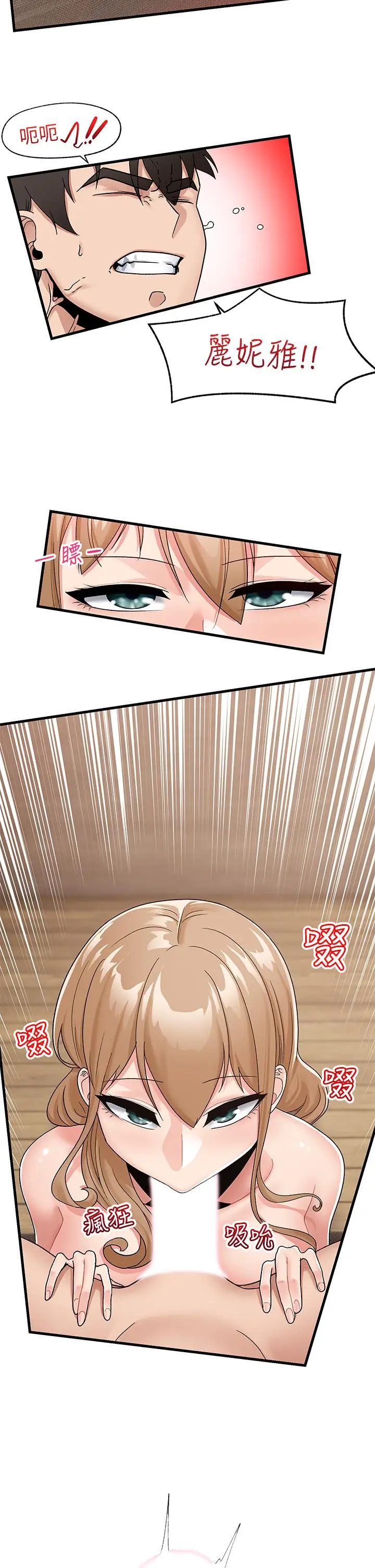 漫画《异世界催眠王》第10话第13张图