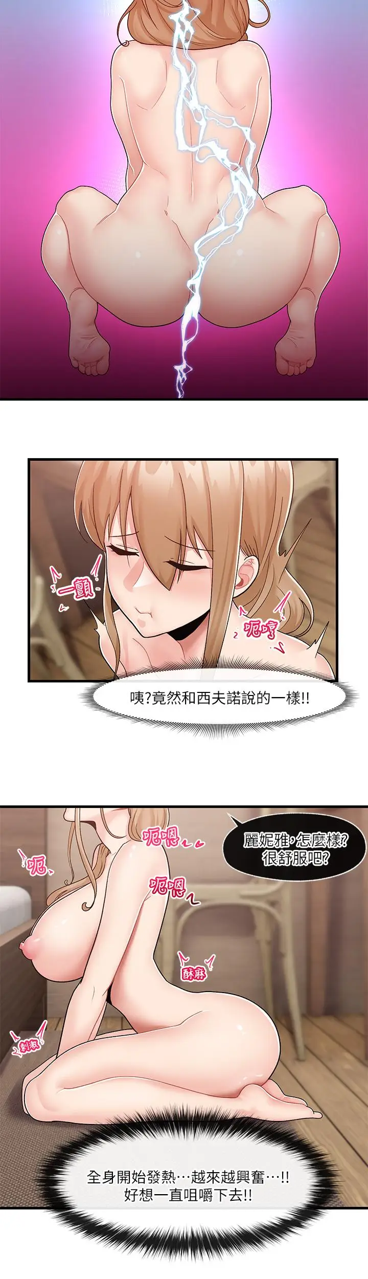 漫画《异世界催眠王》第10话第20张图