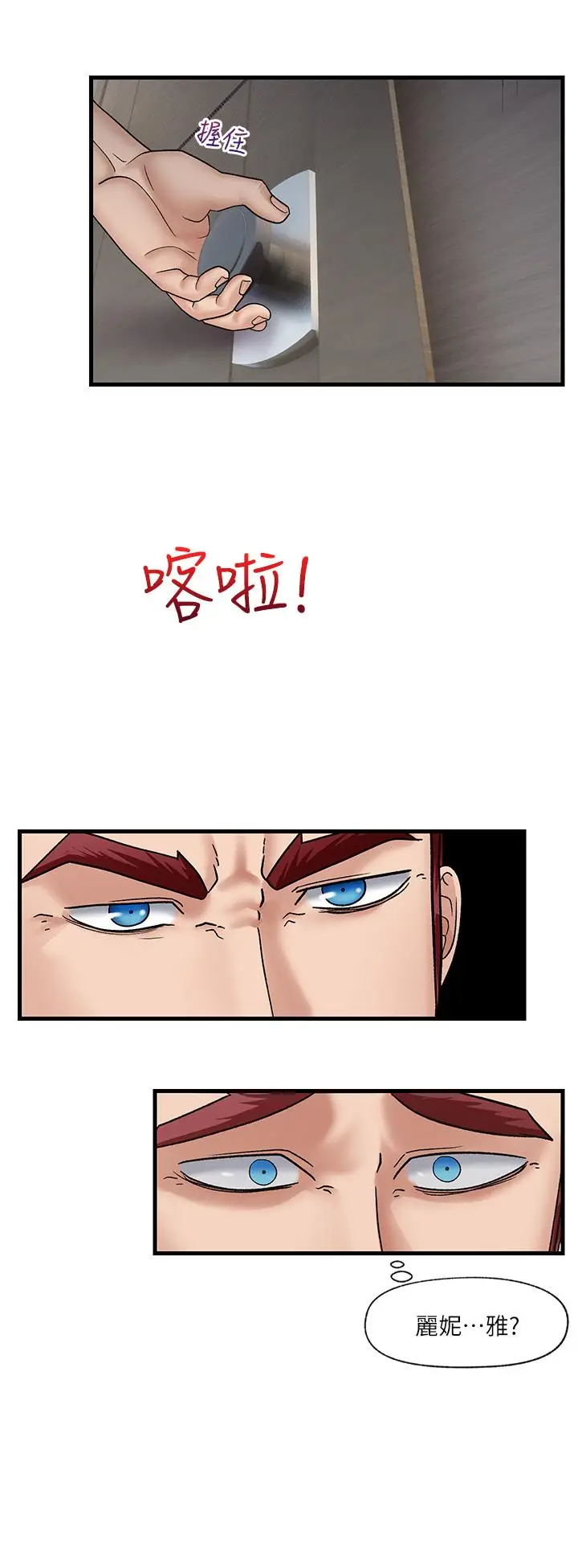 漫画《异世界催眠王》第11话第11张图