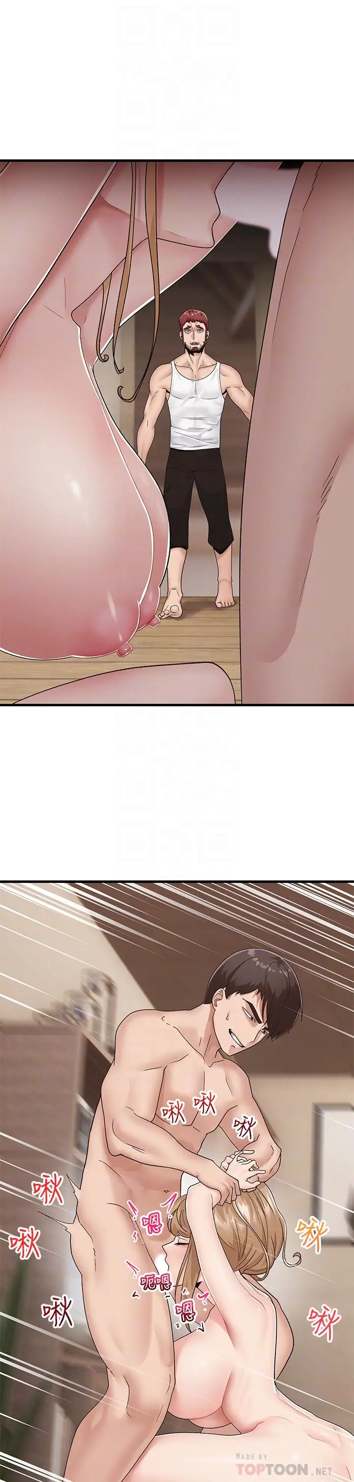 漫画《异世界催眠王》第11话第12张图