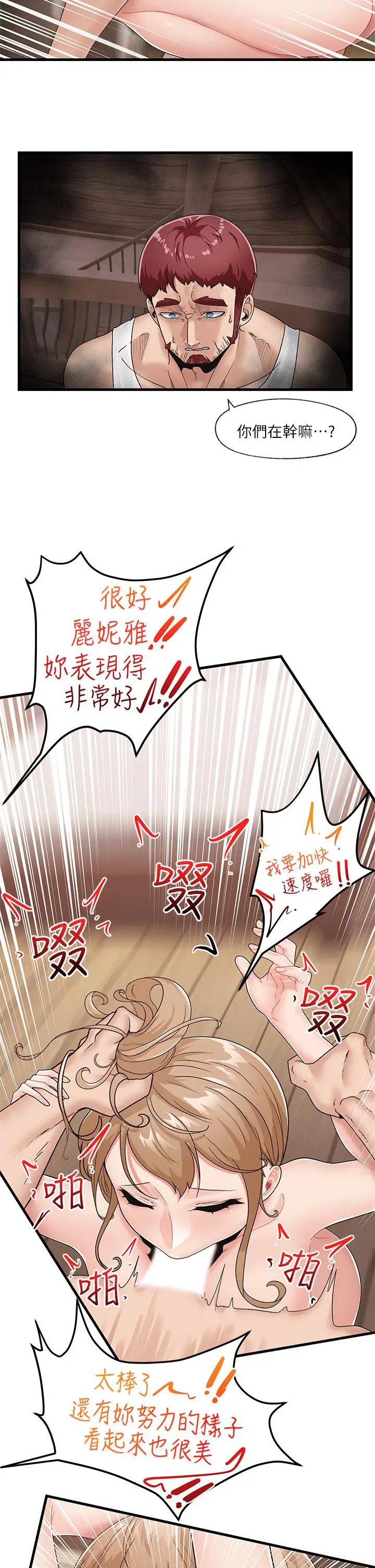 漫画《异世界催眠王》第11话第13张图