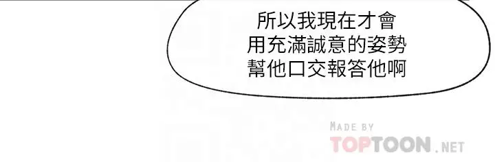 漫画《异世界催眠王》第11话第18张图