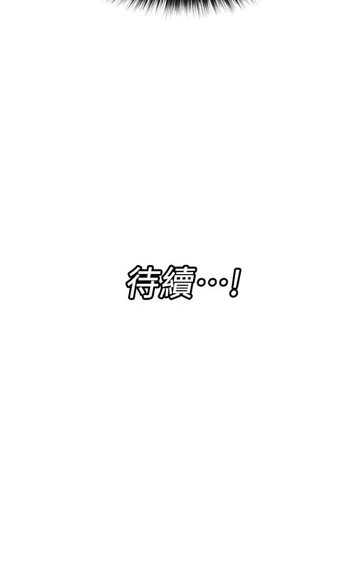 漫画《异世界催眠王》第11话第27张图