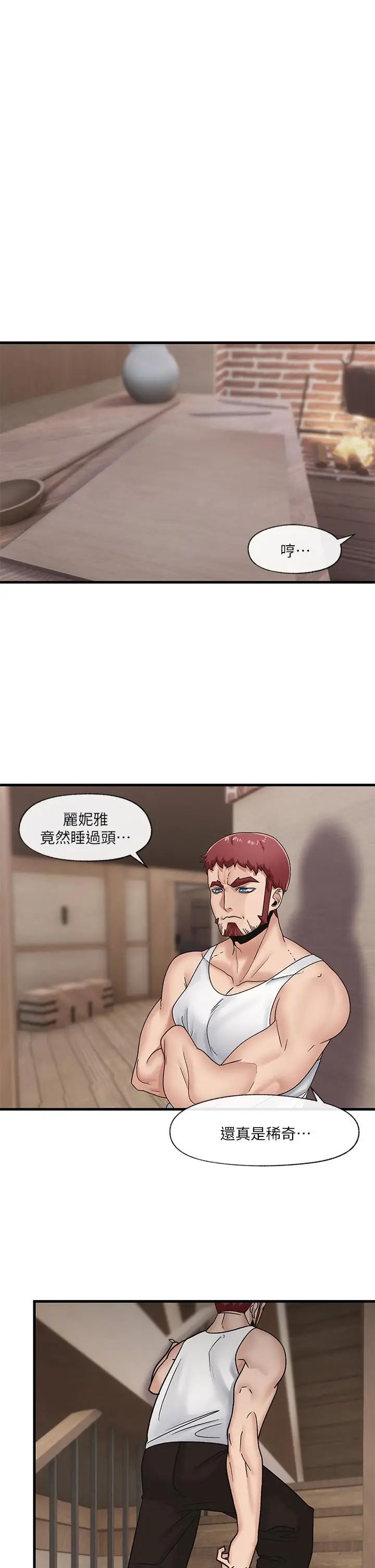 漫画《异世界催眠王》第11话第9张图