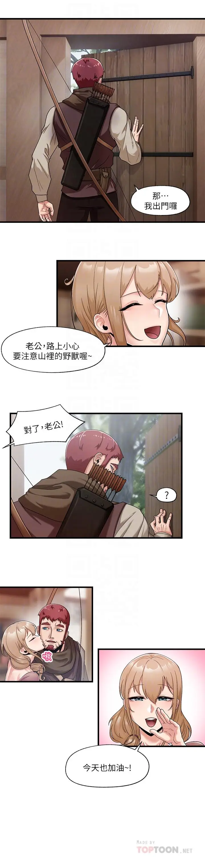 漫画《异世界催眠王》第12话第10张图