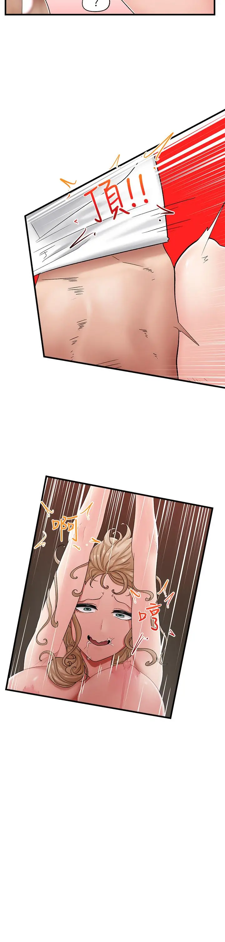 漫画《异世界催眠王》第12话第23张图