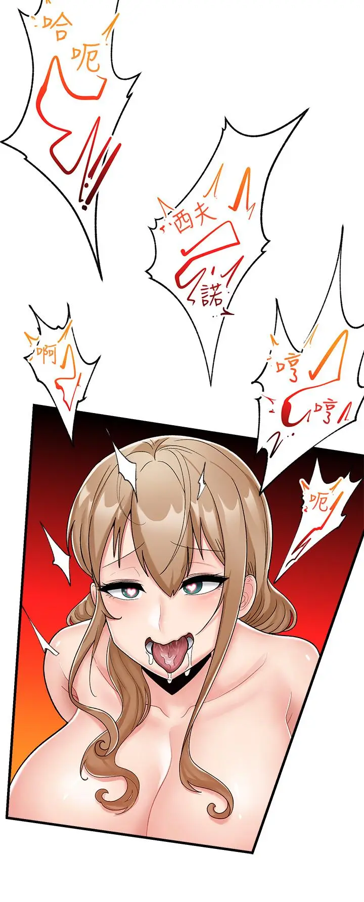 漫画《异世界催眠王》第12话第27张图