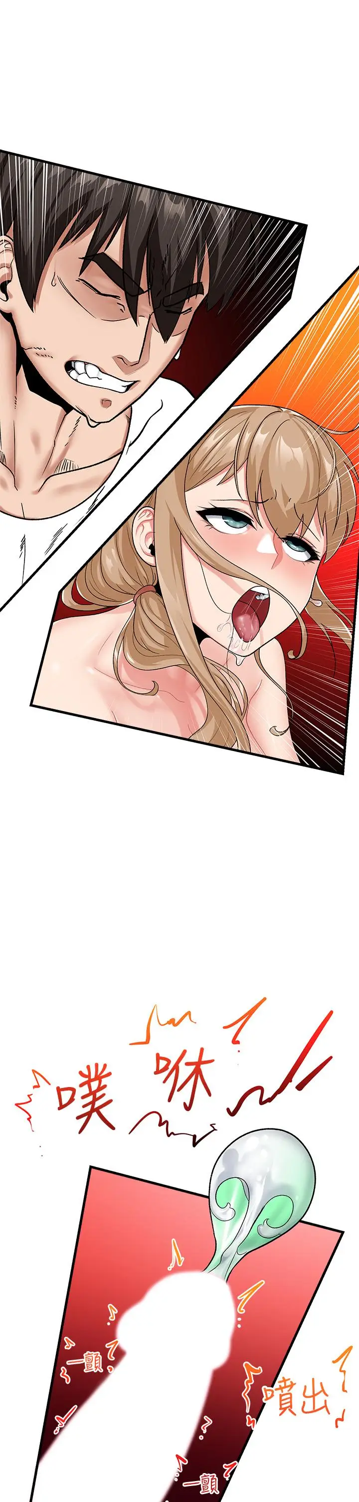 漫画《异世界催眠王》第13话第13张图
