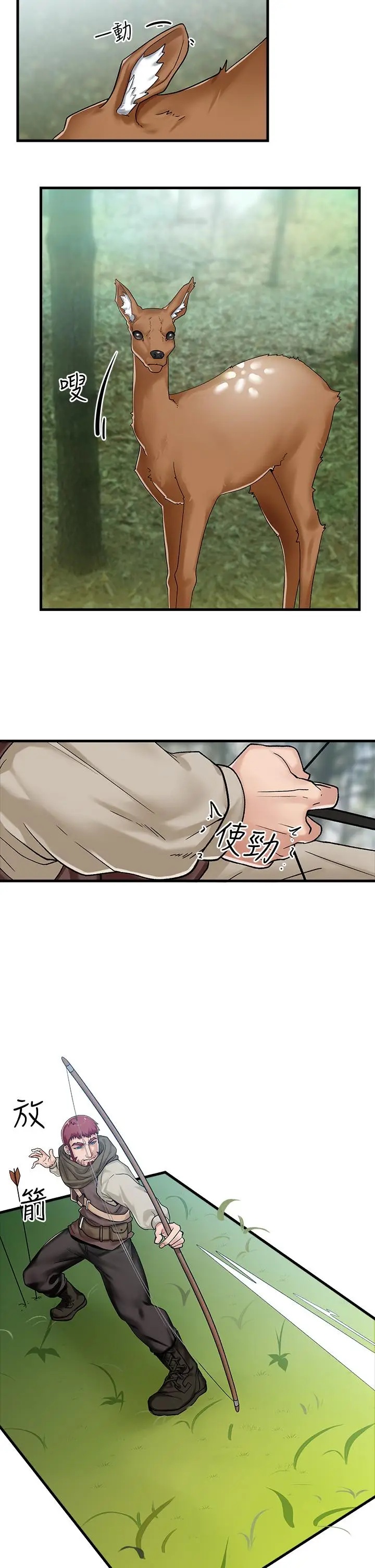漫画《异世界催眠王》第13话第5张图