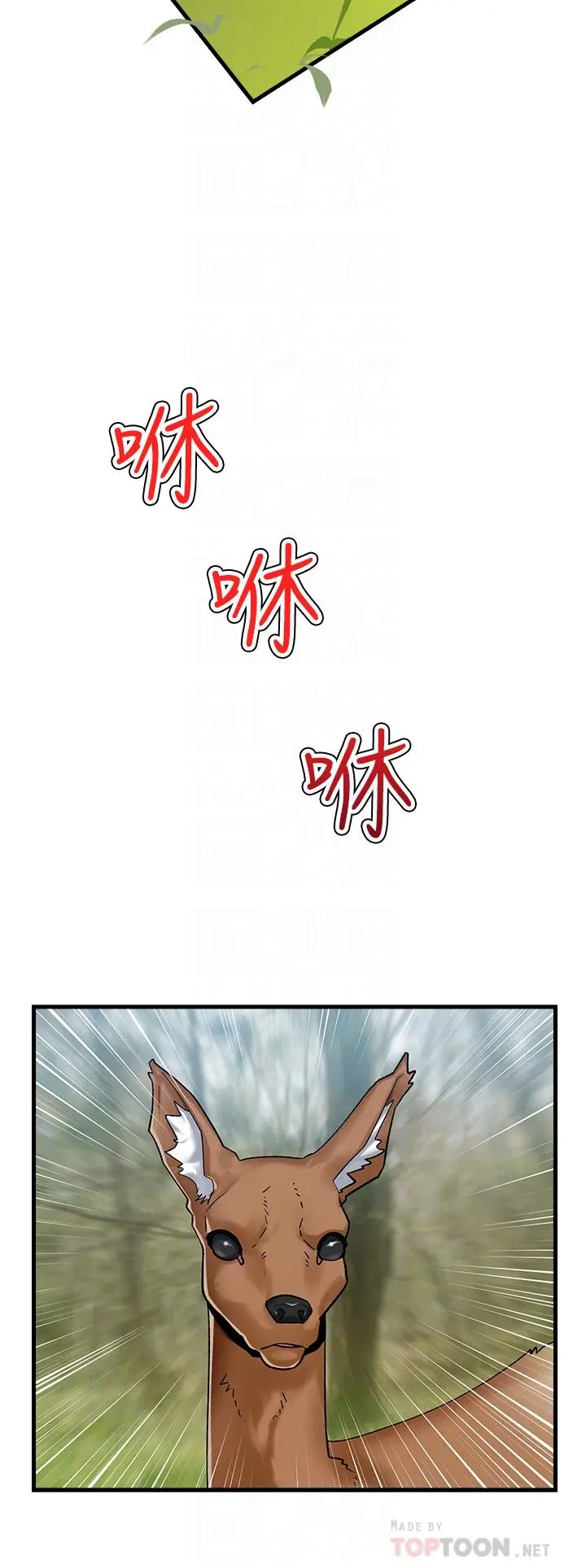 漫画《异世界催眠王》第13话第6张图
