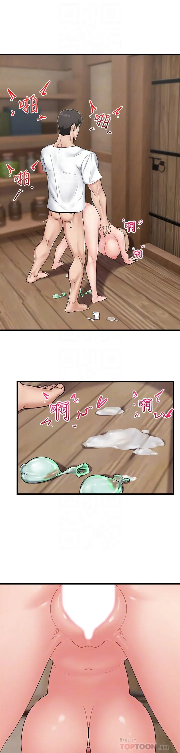 漫画《异世界催眠王》第13话第8张图