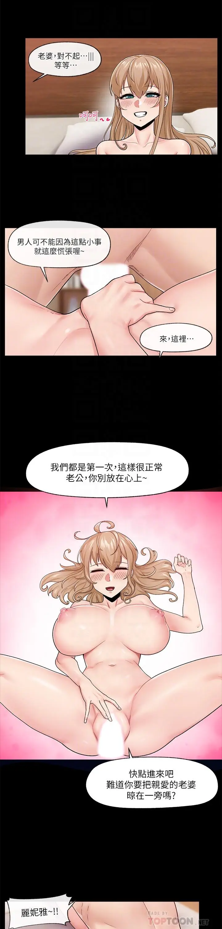 漫画《异世界催眠王》第14话第10张图