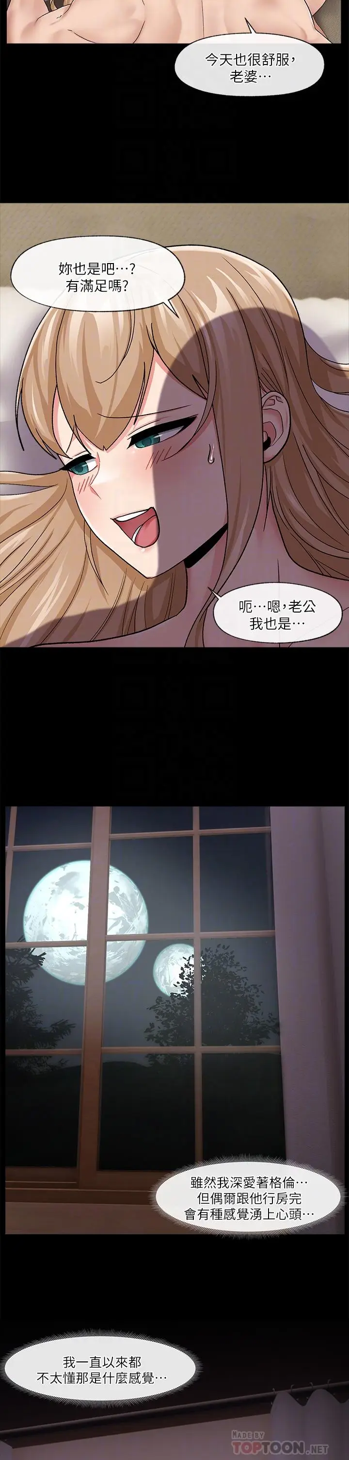 漫画《异世界催眠王》第14话第16张图