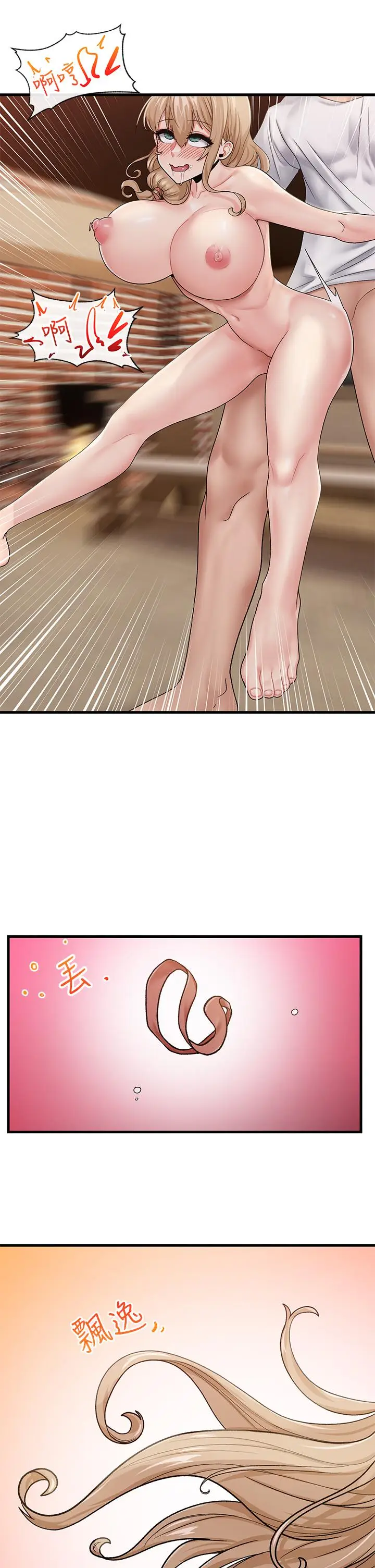 漫画《异世界催眠王》第14话第24张图
