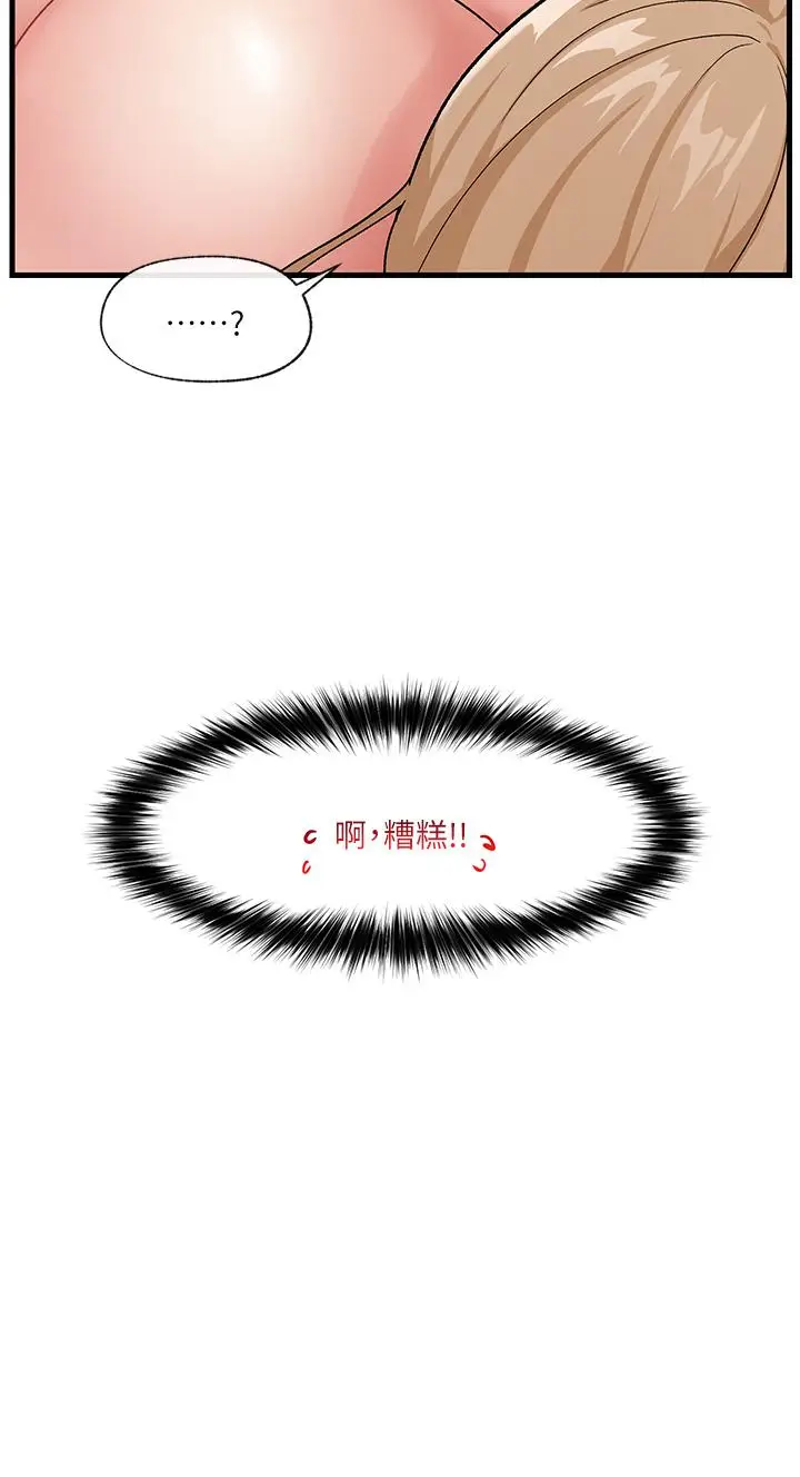 漫画《异世界催眠王》第15话第19张图