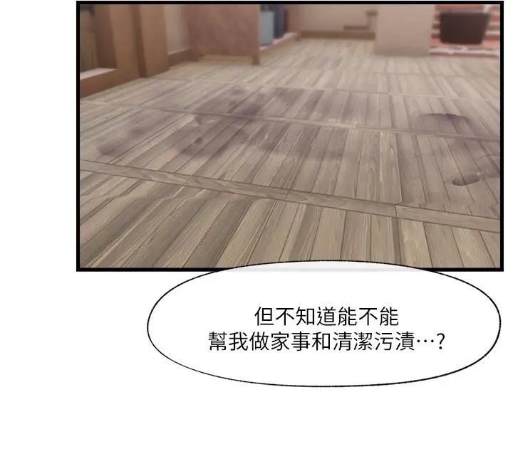 漫画《异世界催眠王》第15话第25张图