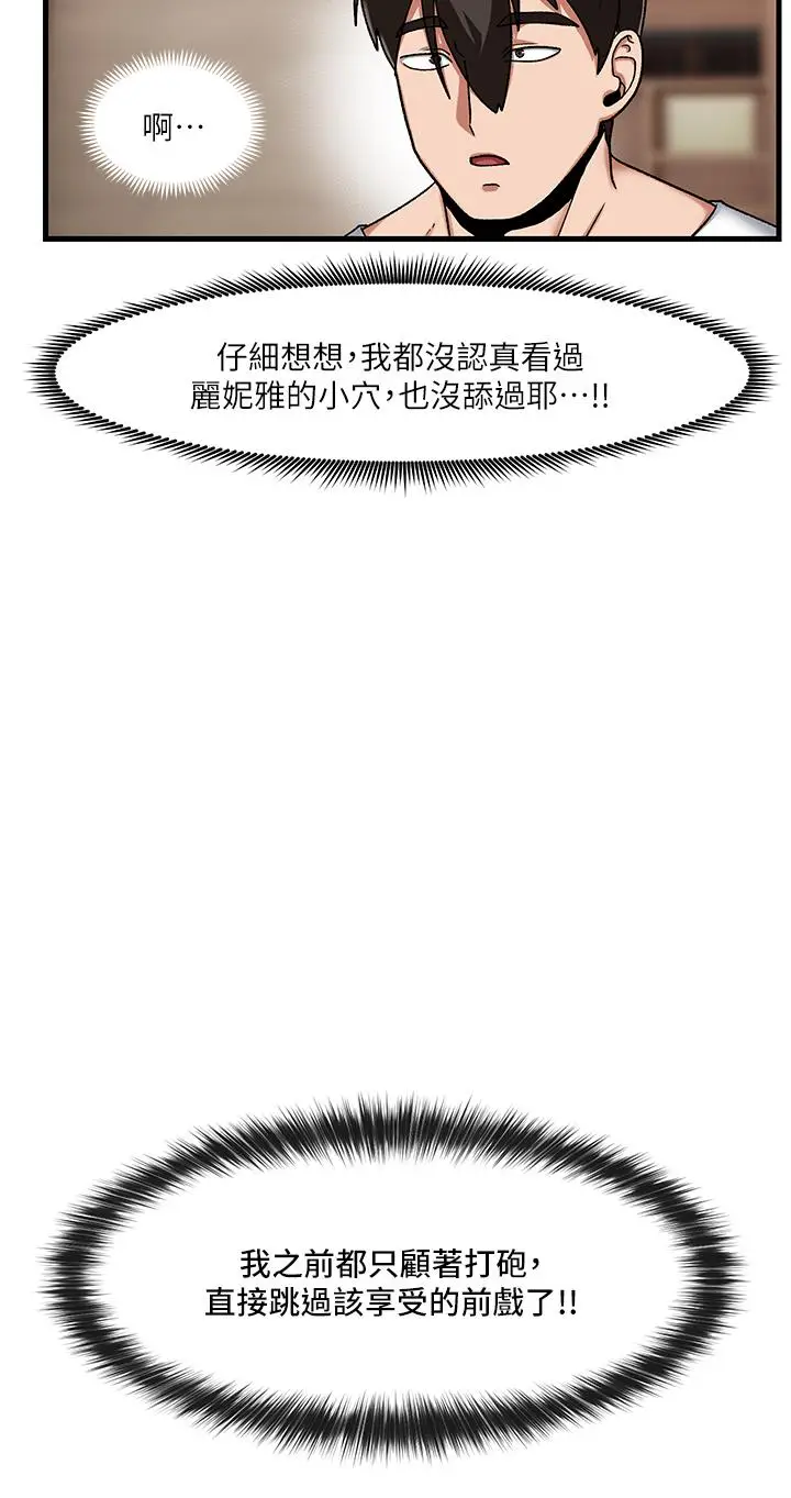 漫画《异世界催眠王》第15话第28张图