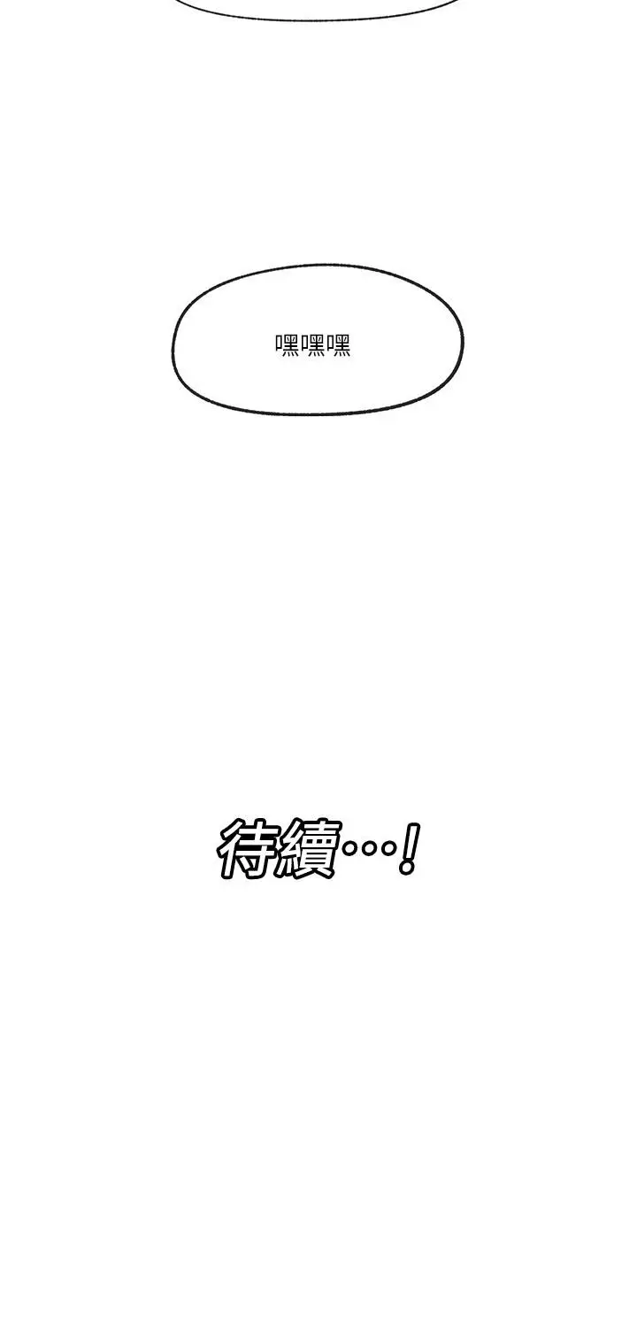 漫画《异世界催眠王》第15话第31张图
