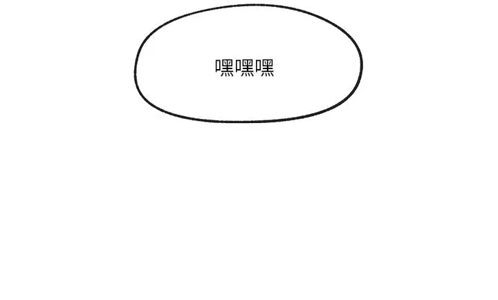 漫画《异世界催眠王》第16话第3张图