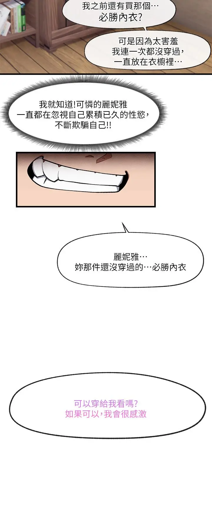 漫画《异世界催眠王》第16话第9张图